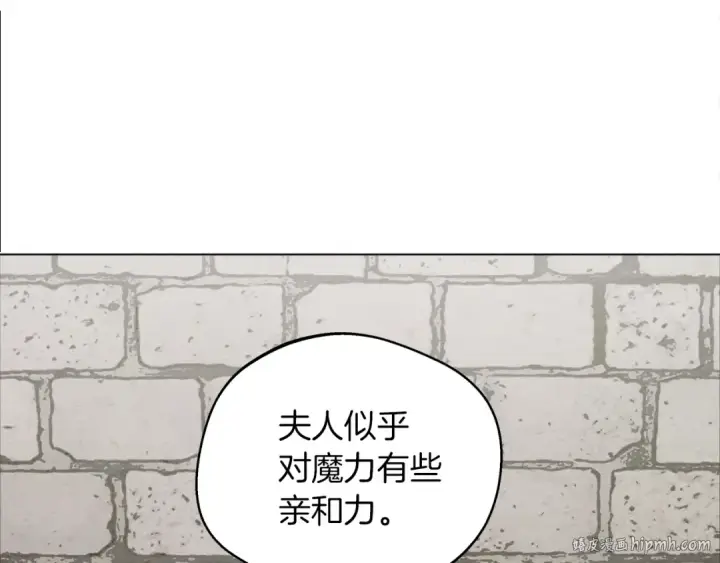 漫画《橡树之下》第23话 意外来客第104张图