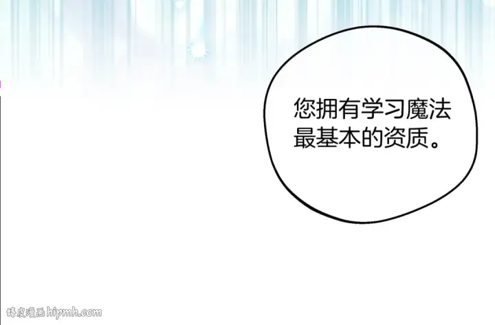 漫画《橡树之下》第23话 意外来客第112张图