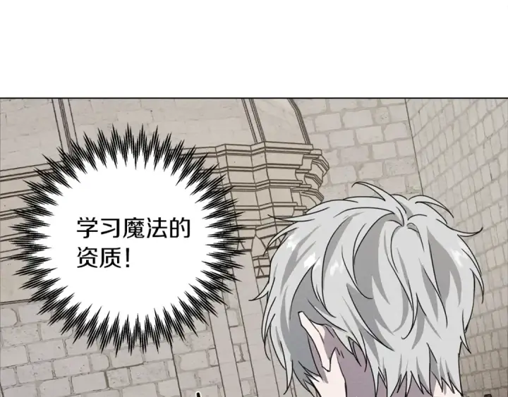 漫画《橡树之下》第23话 意外来客第113张图