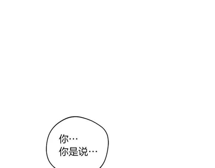 漫画《橡树之下》第23话 意外来客第116张图