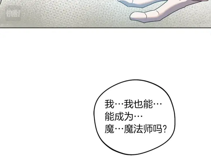 漫画《橡树之下》第23话 意外来客第118张图
