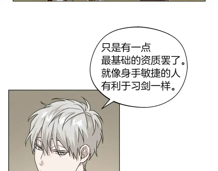 漫画《橡树之下》第23话 意外来客第121张图