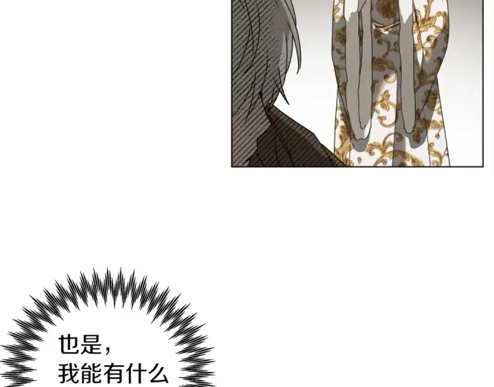 漫画《橡树之下》第23话 意外来客第124张图
