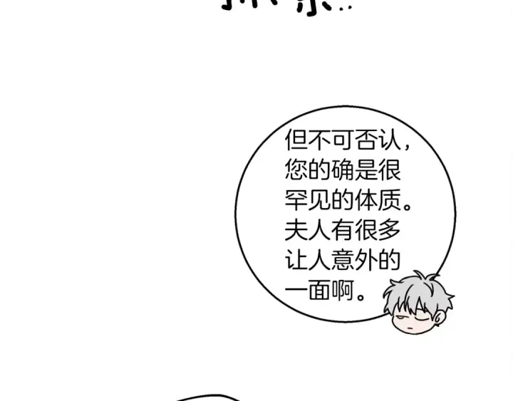 漫画《橡树之下》第23话 意外来客第126张图