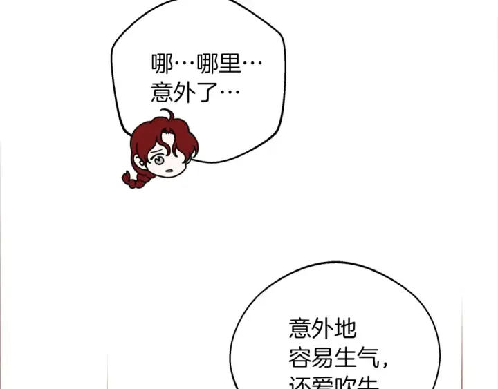 漫画《橡树之下》第23话 意外来客第127张图