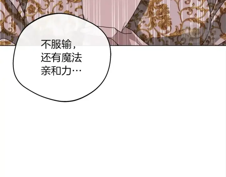 漫画《橡树之下》第23话 意外来客第130张图
