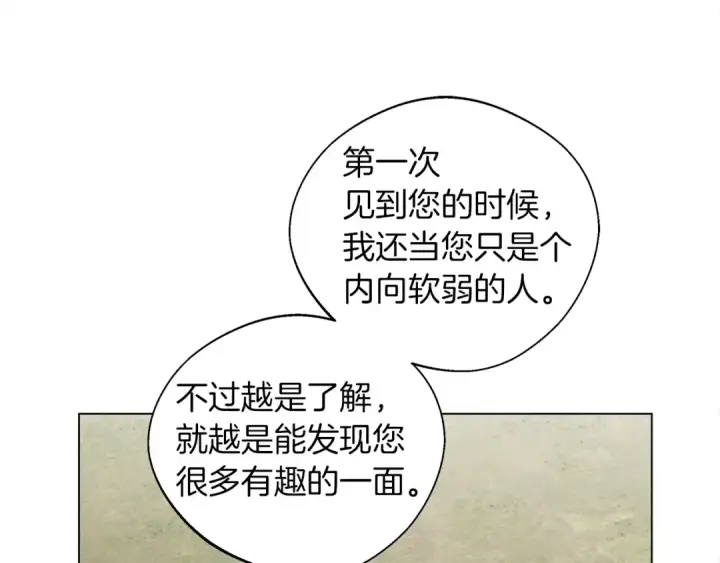 漫画《橡树之下》第23话 意外来客第131张图