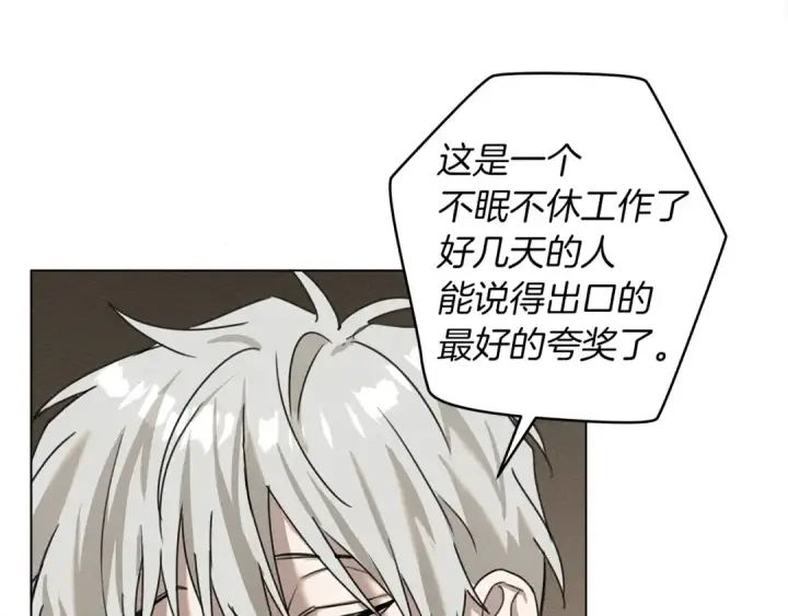 漫画《橡树之下》第23话 意外来客第134张图