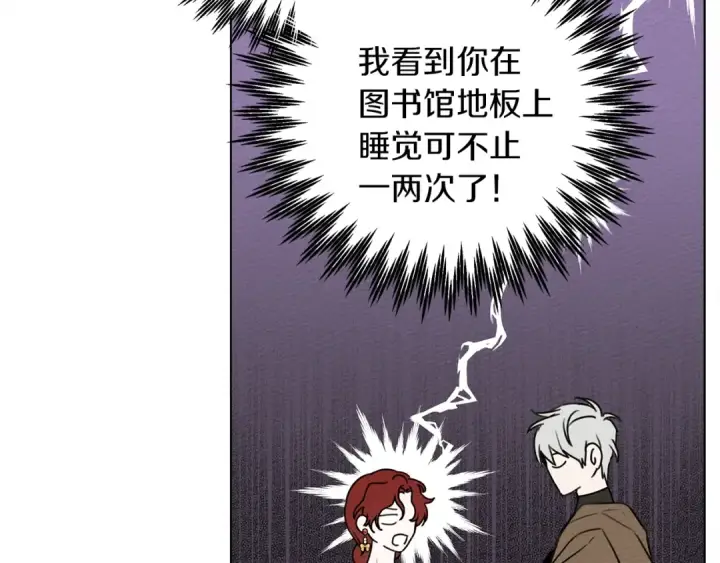 漫画《橡树之下》第23话 意外来客第137张图