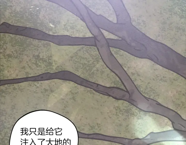 漫画《橡树之下》第23话 意外来客第145张图