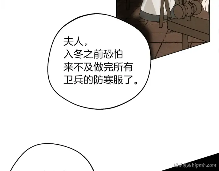 漫画《橡树之下》第23话 意外来客第160张图
