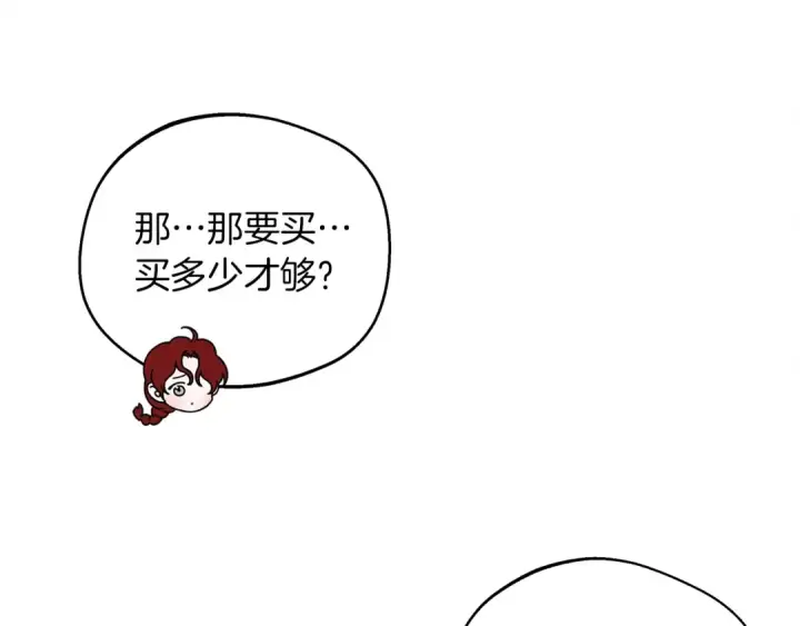 漫画《橡树之下》第23话 意外来客第165张图