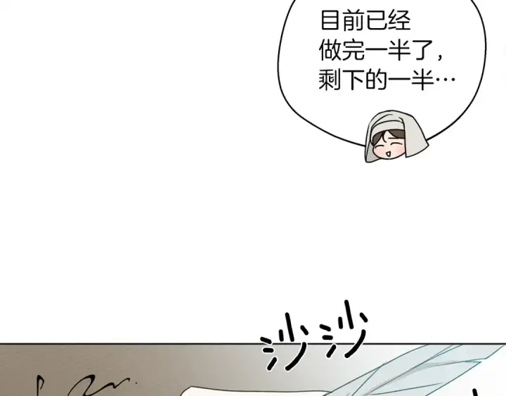 漫画《橡树之下》第23话 意外来客第166张图