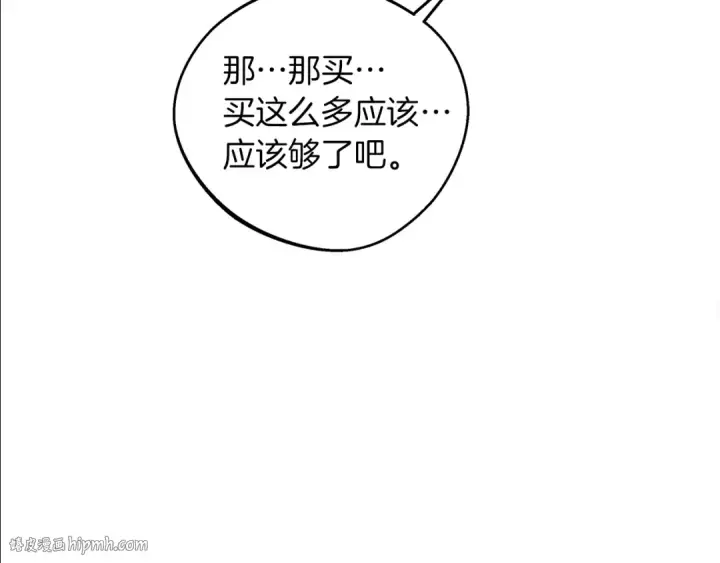 漫画《橡树之下》第23话 意外来客第168张图