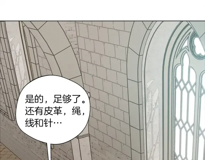 漫画《橡树之下》第23话 意外来客第169张图
