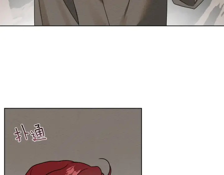 漫画《橡树之下》第23话 意外来客第21张图