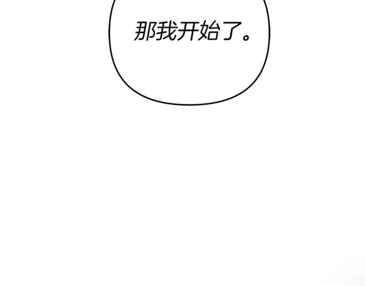 漫画《橡树之下》第23话 意外来客第26张图