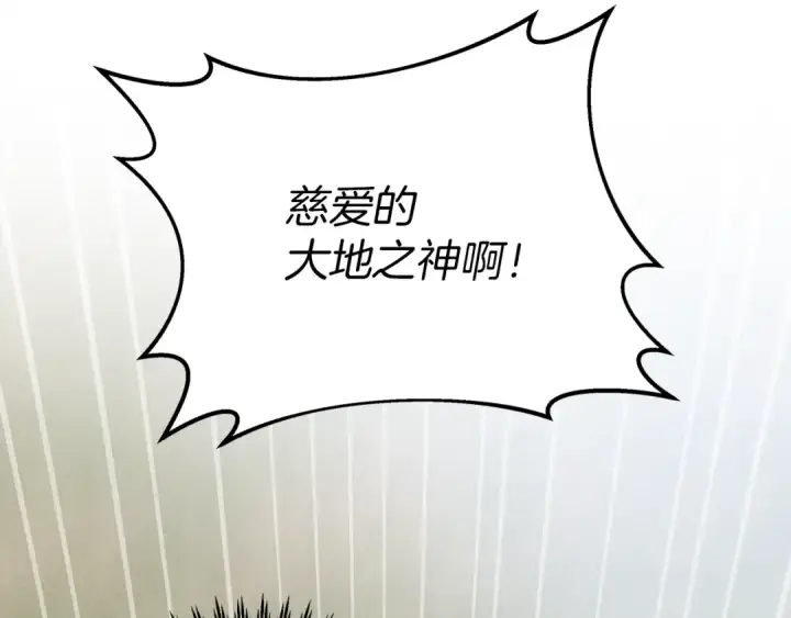 漫画《橡树之下》第23话 意外来客第49张图
