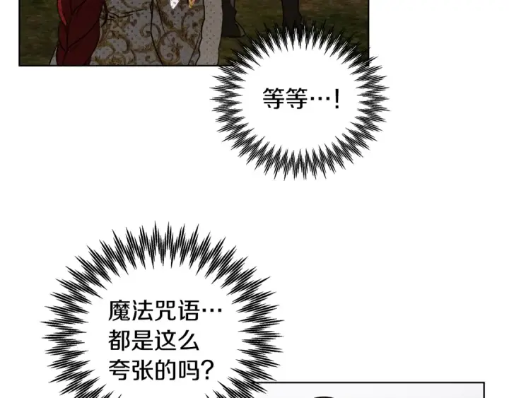 漫画《橡树之下》第23话 意外来客第58张图