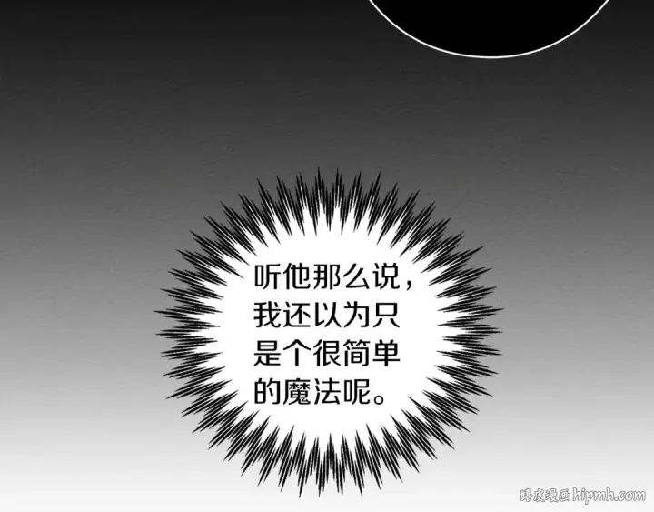 漫画《橡树之下》第23话 意外来客第64张图