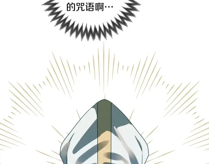 漫画《橡树之下》第23话 意外来客第66张图