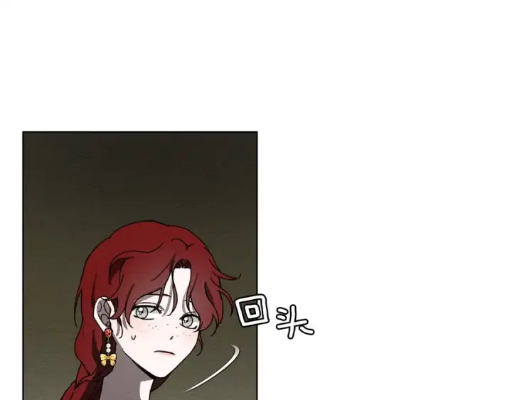 漫画《橡树之下》第23话 意外来客第71张图