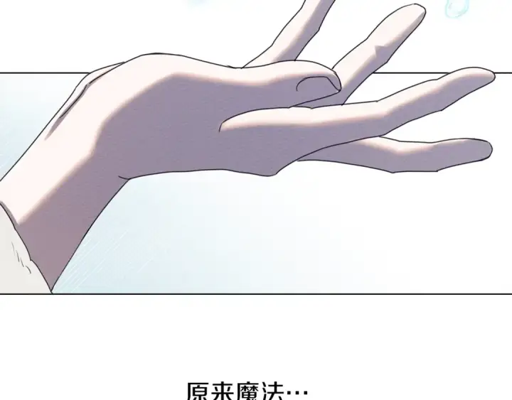 漫画《橡树之下》第23话 意外来客第97张图