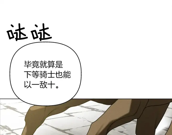 漫画《橡树之下》第24话 他回来了第10张图