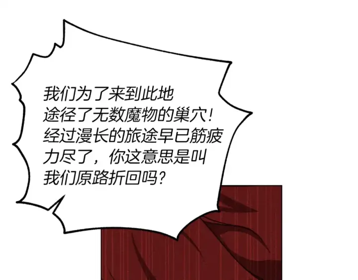 漫画《橡树之下》第24话 他回来了第105张图