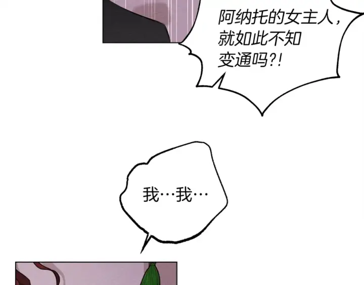 漫画《橡树之下》第24话 他回来了第107张图