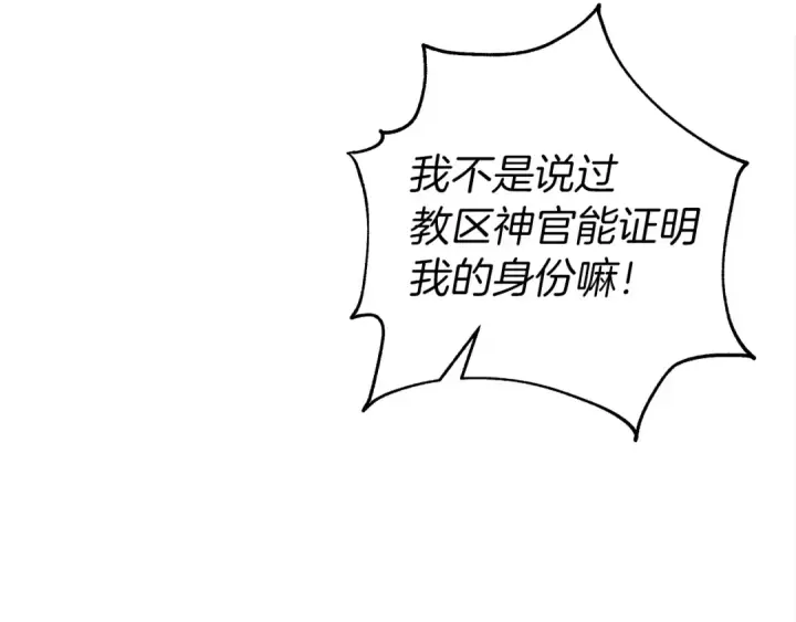 漫画《橡树之下》第24话 他回来了第111张图