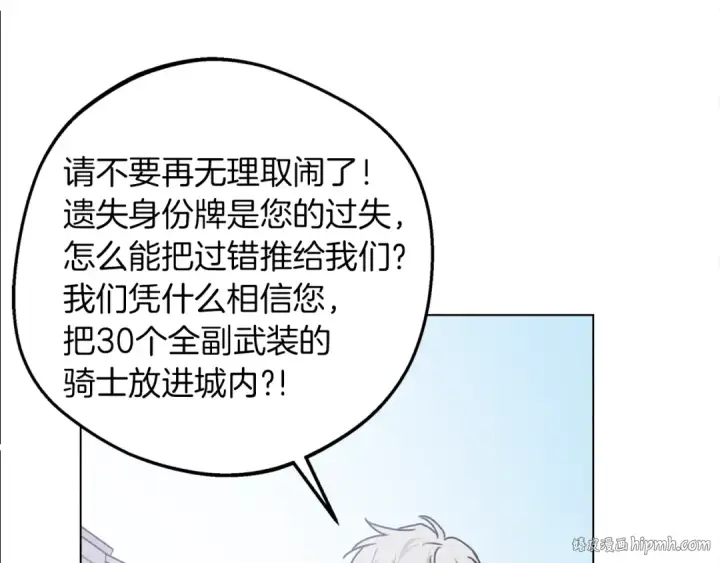 漫画《橡树之下》第24话 他回来了第112张图