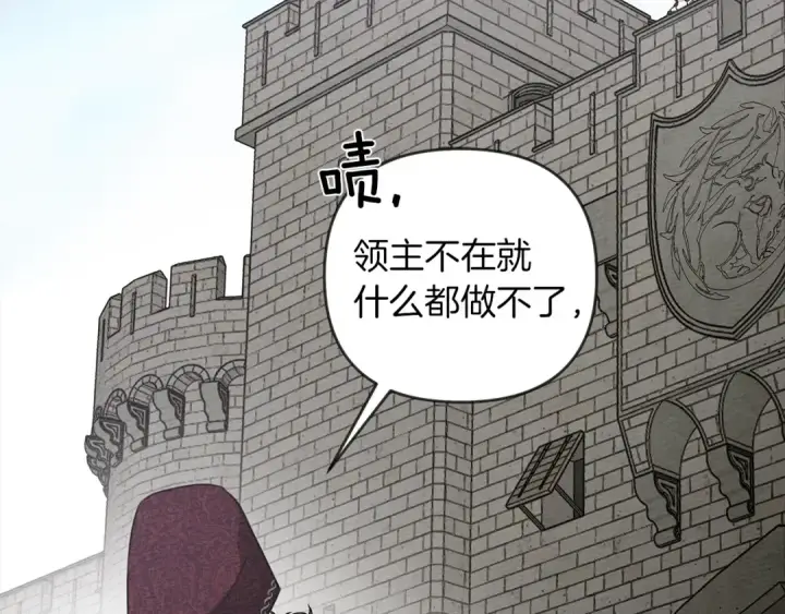 漫画《橡树之下》第24话 他回来了第115张图
