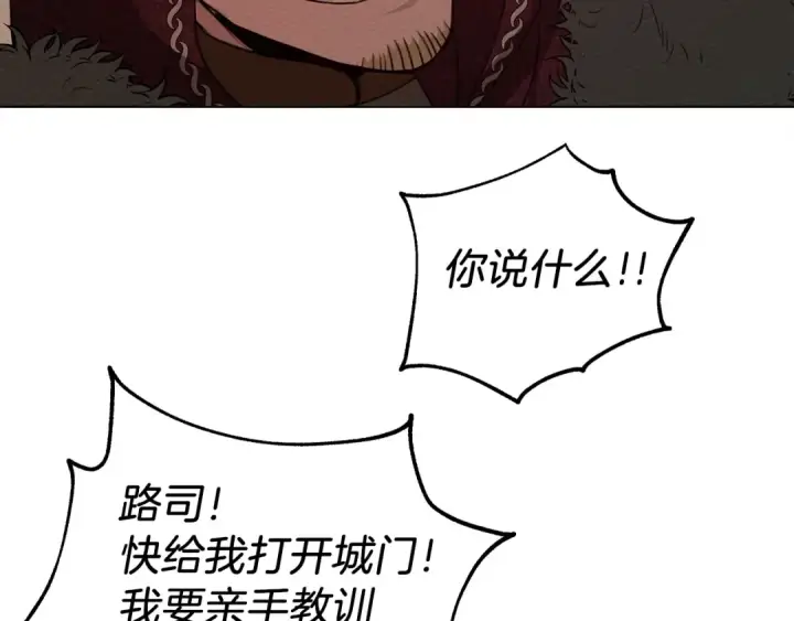 漫画《橡树之下》第24话 他回来了第118张图