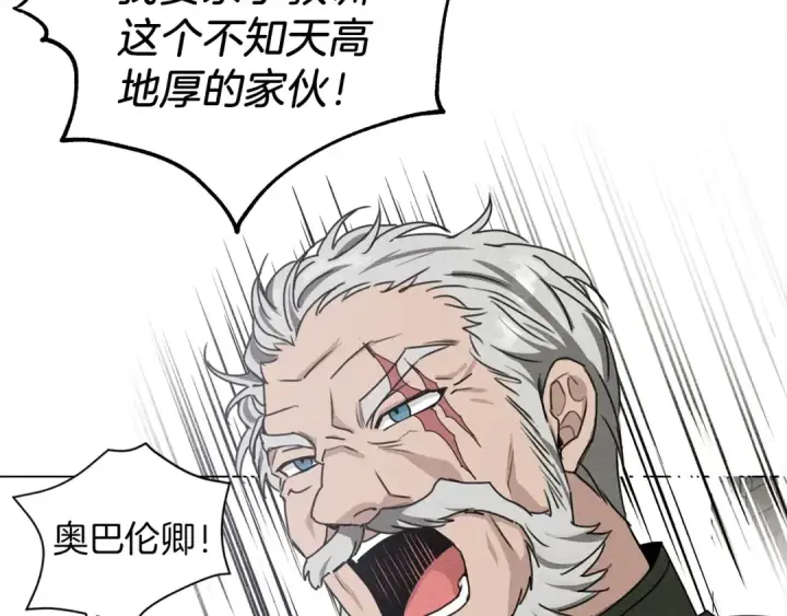 漫画《橡树之下》第24话 他回来了第119张图