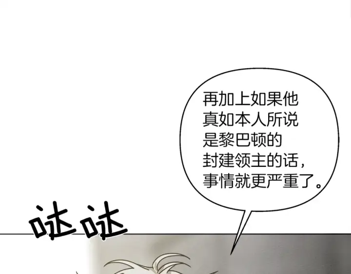 漫画《橡树之下》第24话 他回来了第12张图