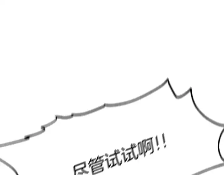 漫画《橡树之下》第24话 他回来了第122张图