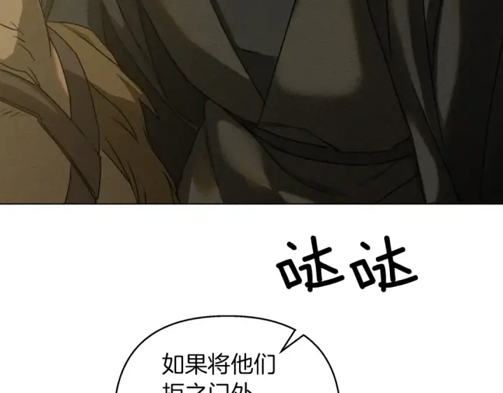 漫画《橡树之下》第24话 他回来了第14张图