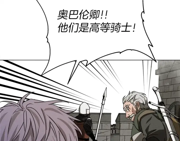 漫画《橡树之下》第24话 他回来了第170张图