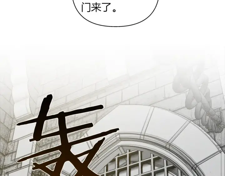 漫画《橡树之下》第24话 他回来了第2张图
