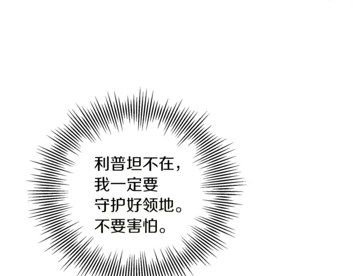 漫画《橡树之下》第24话 他回来了第20张图
