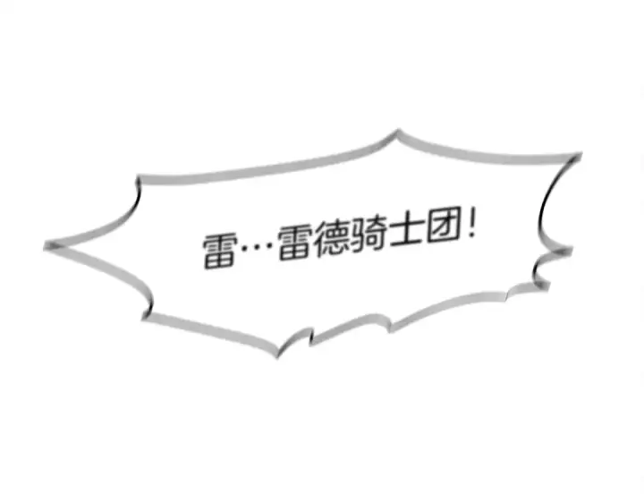 漫画《橡树之下》第24话 他回来了第206张图