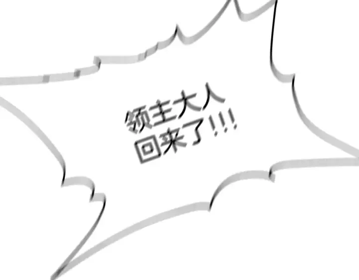 漫画《橡树之下》第24话 他回来了第209张图