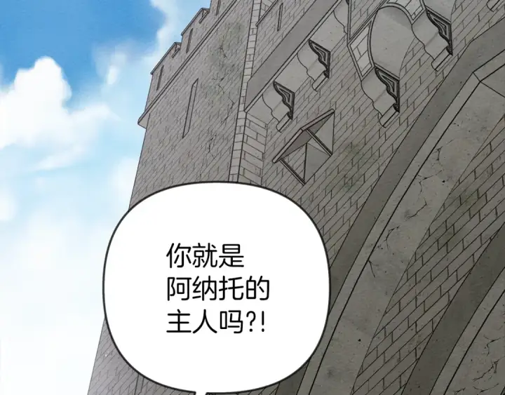 漫画《橡树之下》第24话 他回来了第41张图