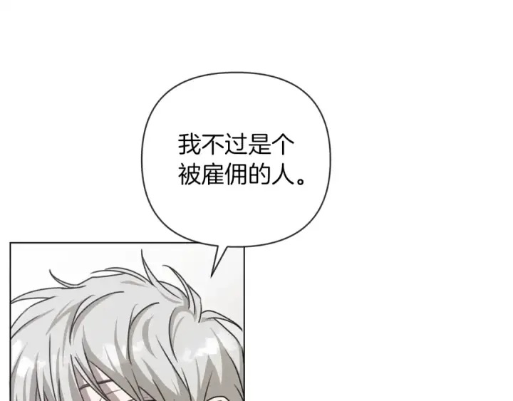 漫画《橡树之下》第24话 他回来了第44张图