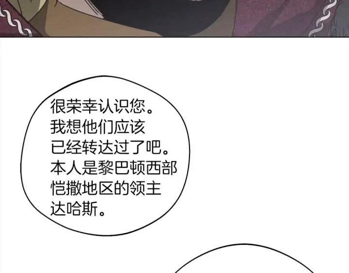 漫画《橡树之下》第24话 他回来了第58张图