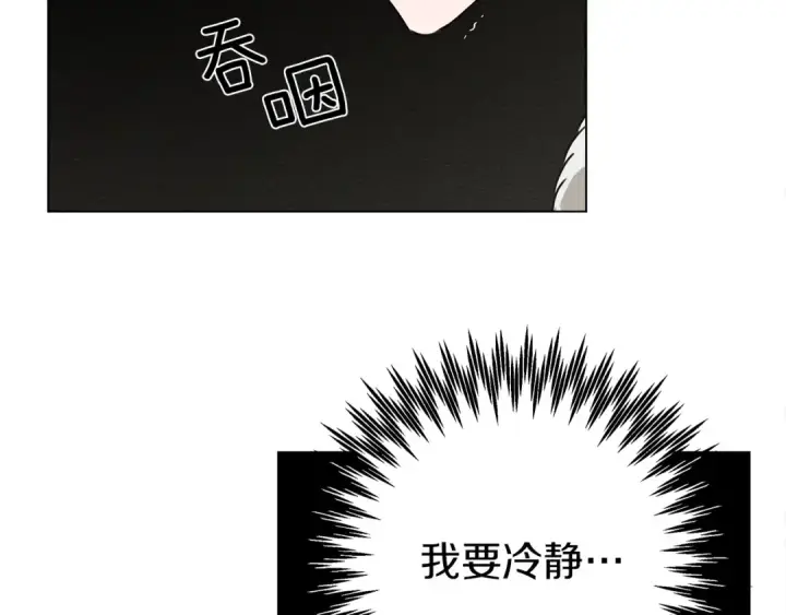 漫画《橡树之下》第24话 他回来了第66张图