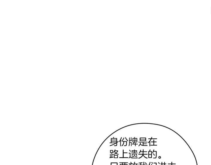 漫画《橡树之下》第24话 他回来了第74张图