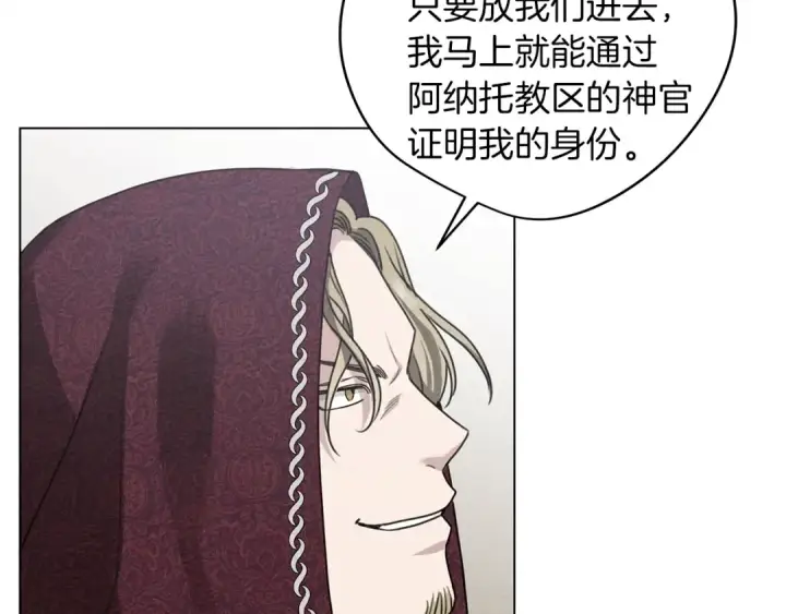 漫画《橡树之下》第24话 他回来了第75张图