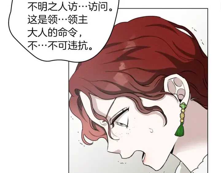 漫画《橡树之下》第24话 他回来了第77张图
